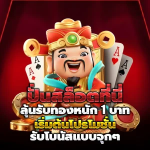 ทางเข้า pg slot 88